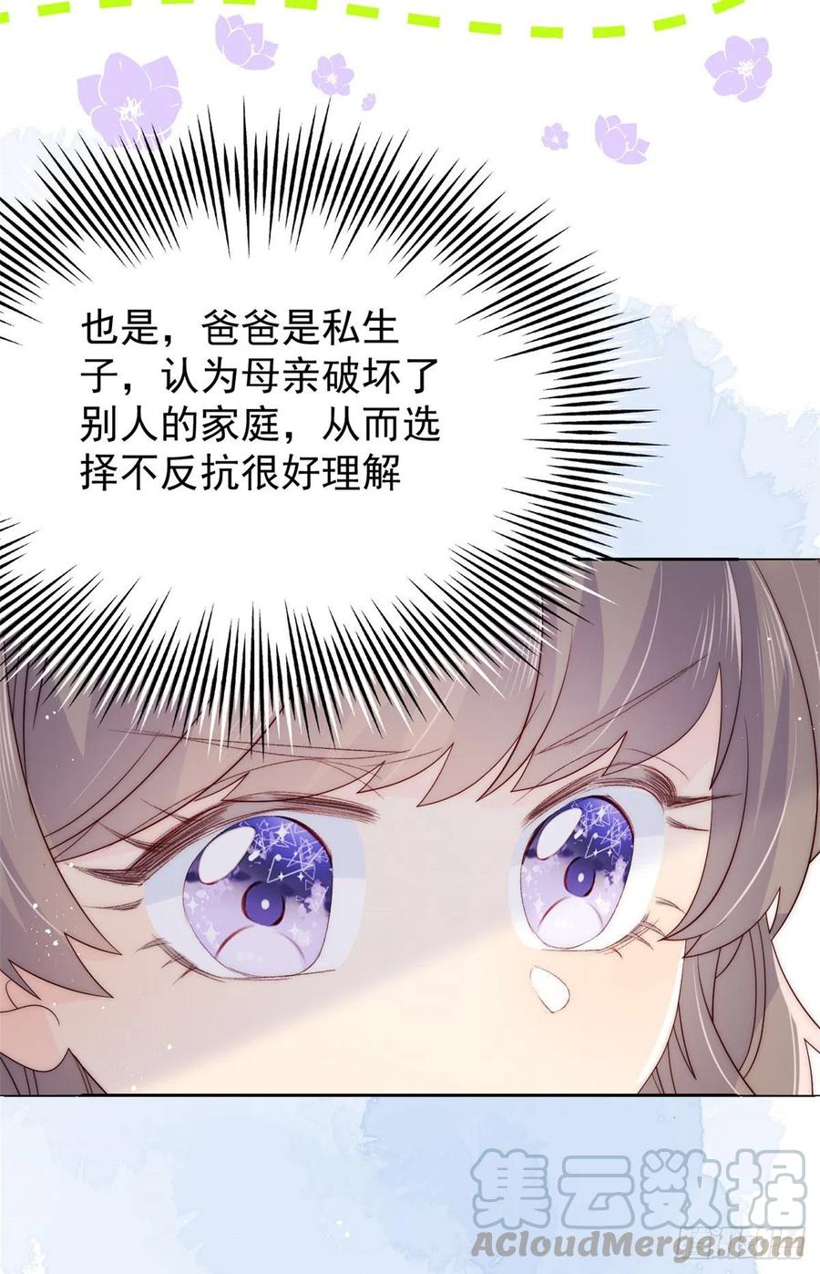 第57话 “放宽”交友条件33