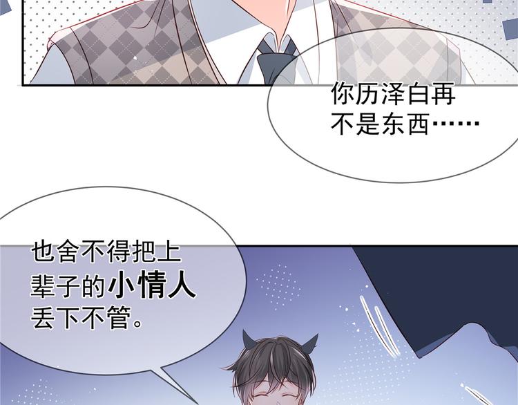 第1话 白捡来的便宜爹105