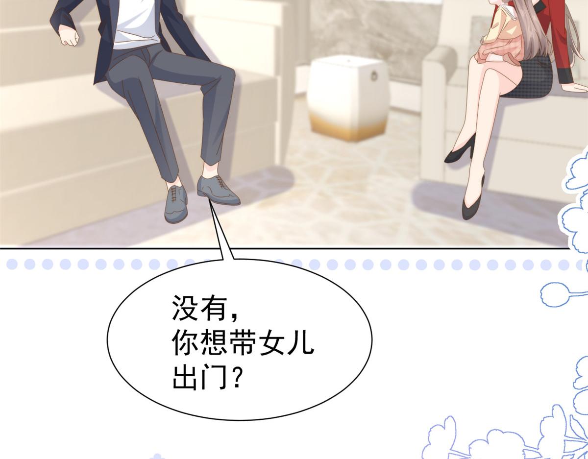 第187话 不听话的男人不能要！93