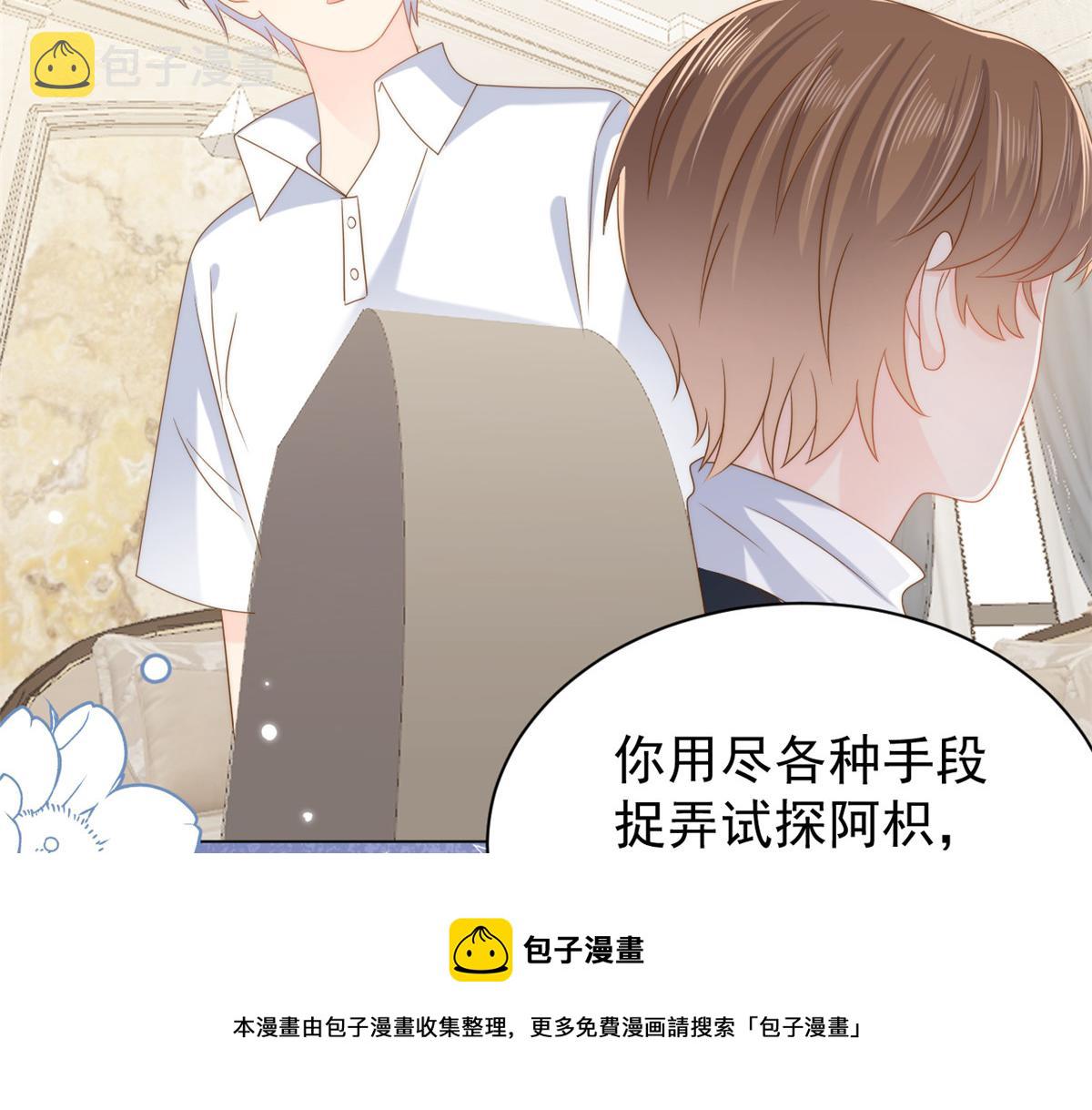 第134话 臭不要脸！10