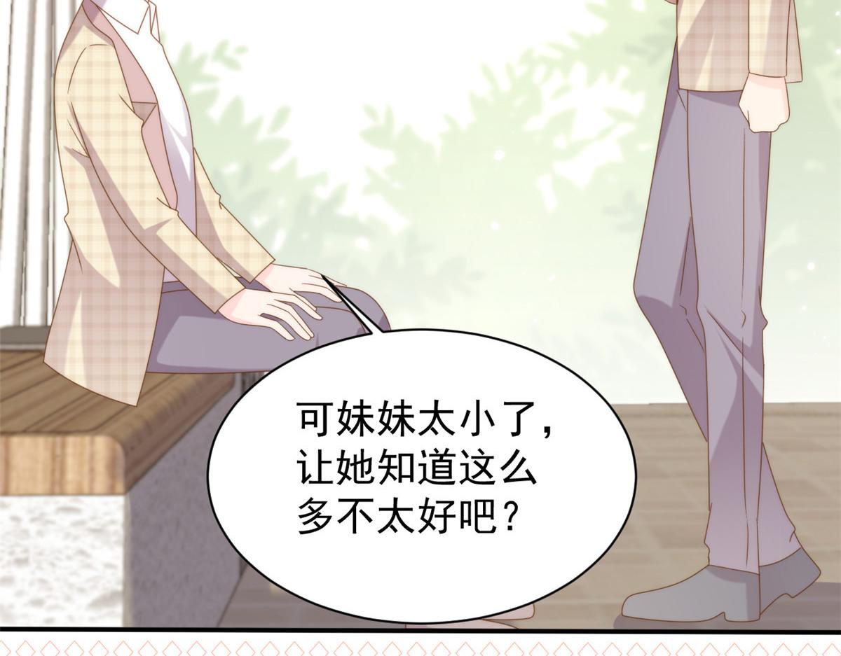 第166话“正室”与“小三”82