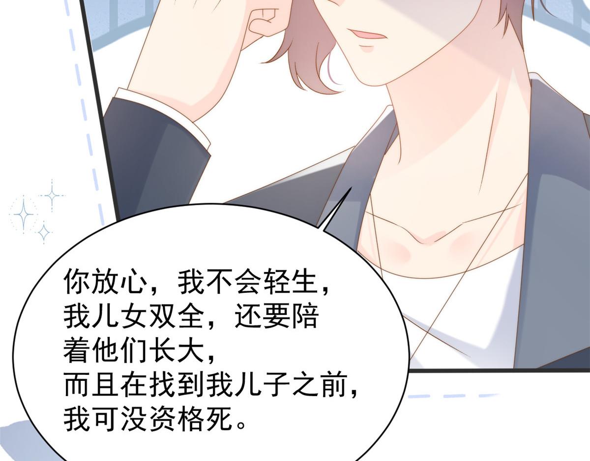 第166话“正室”与“小三”21