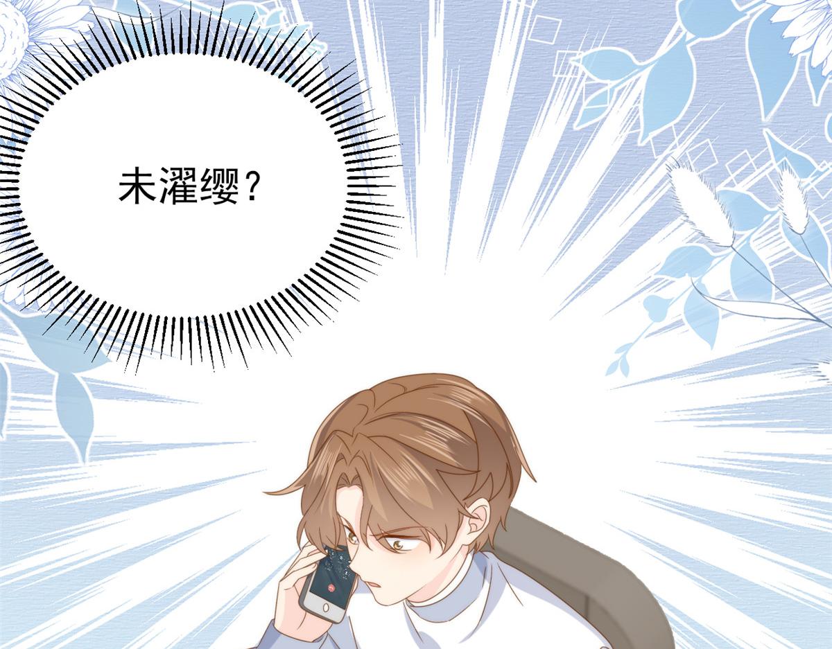 第187话 不听话的男人不能要！61