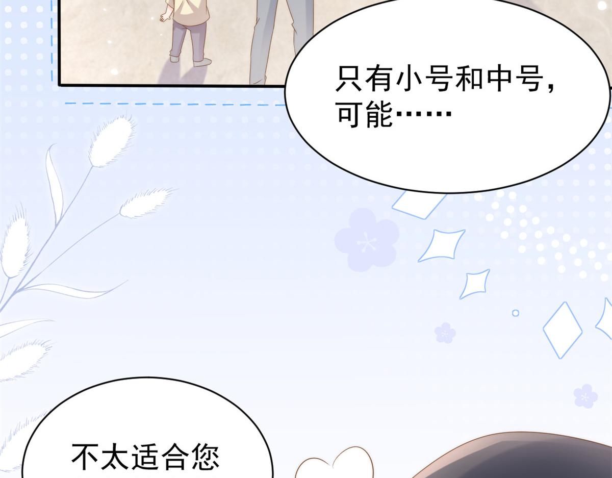 第156话 新欢”VS“旧爱”48