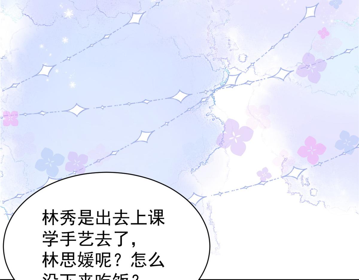 第93话 抄袭设计图！54