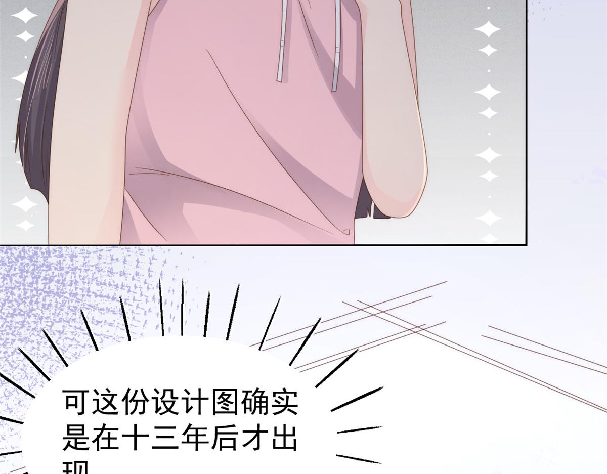 第94话 她有预知未来的能力？18