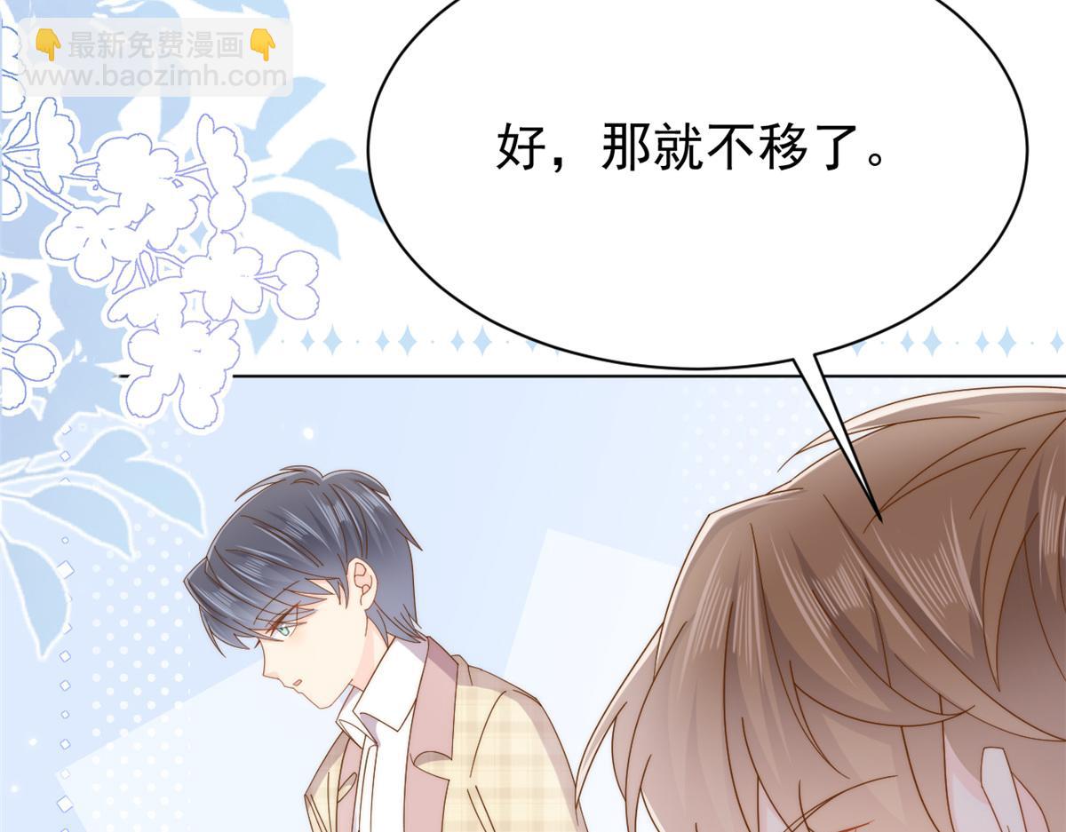第173话被带坏的小阿枳24