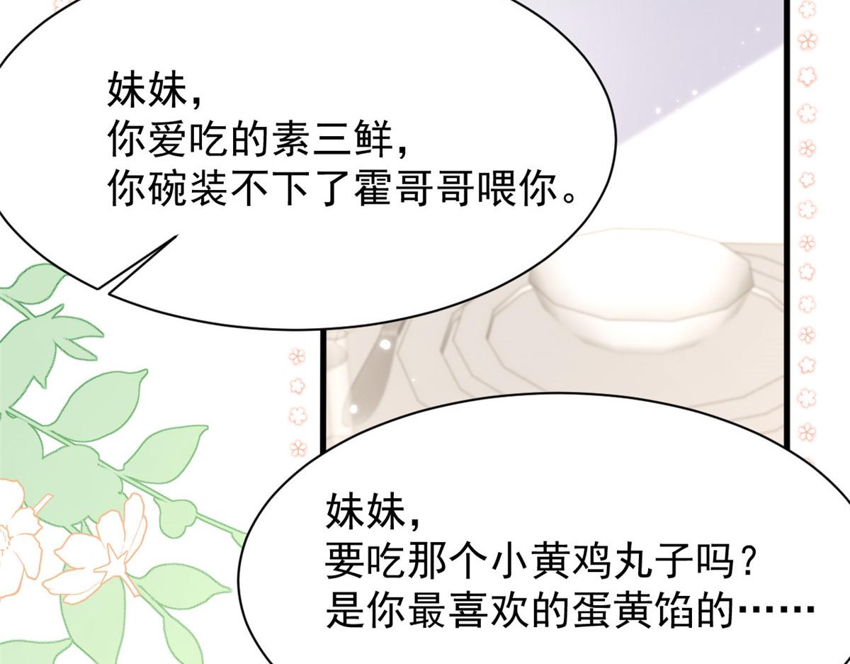 第168话餐桌上的恶心大戏74