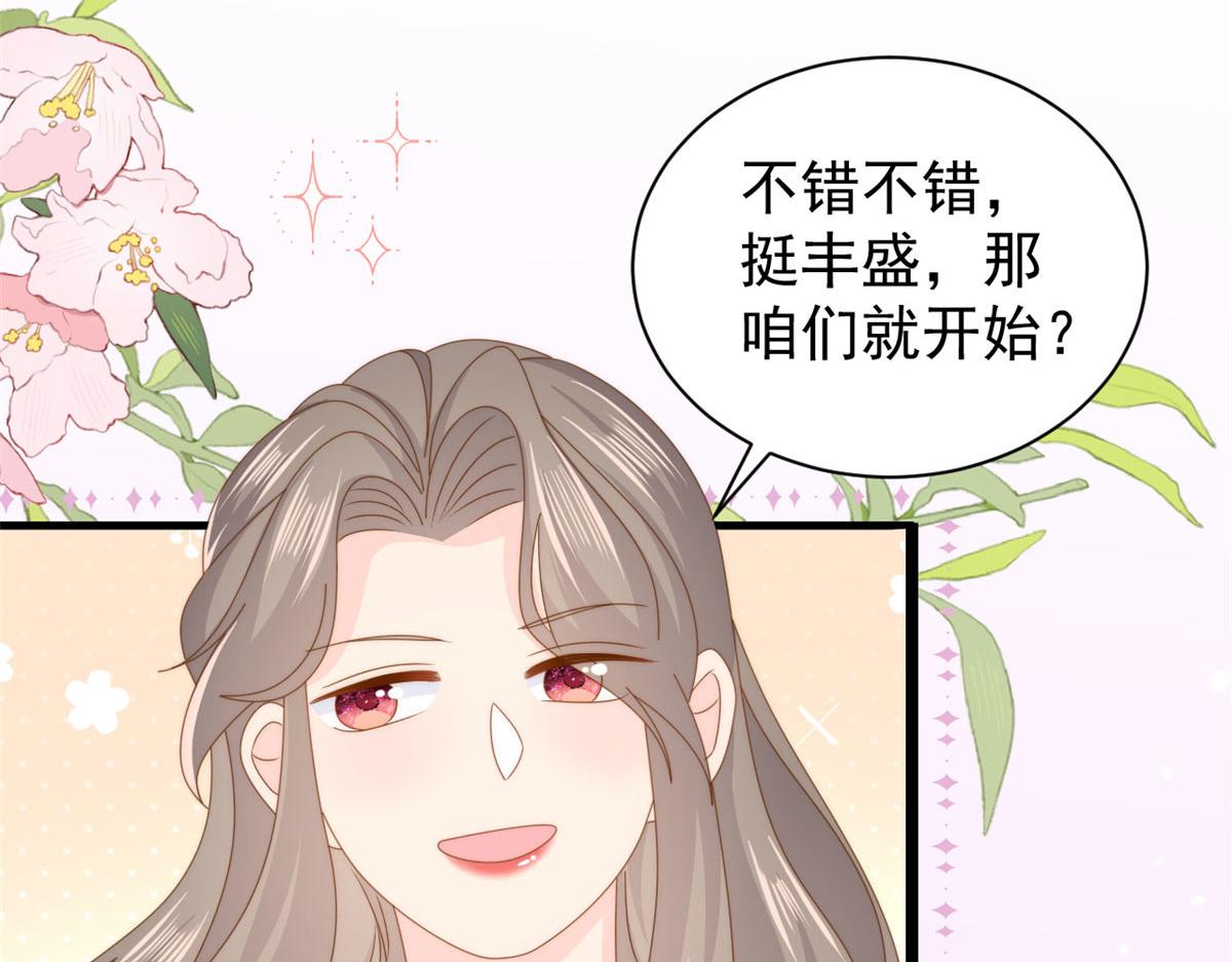 第213话 新年快乐！76
