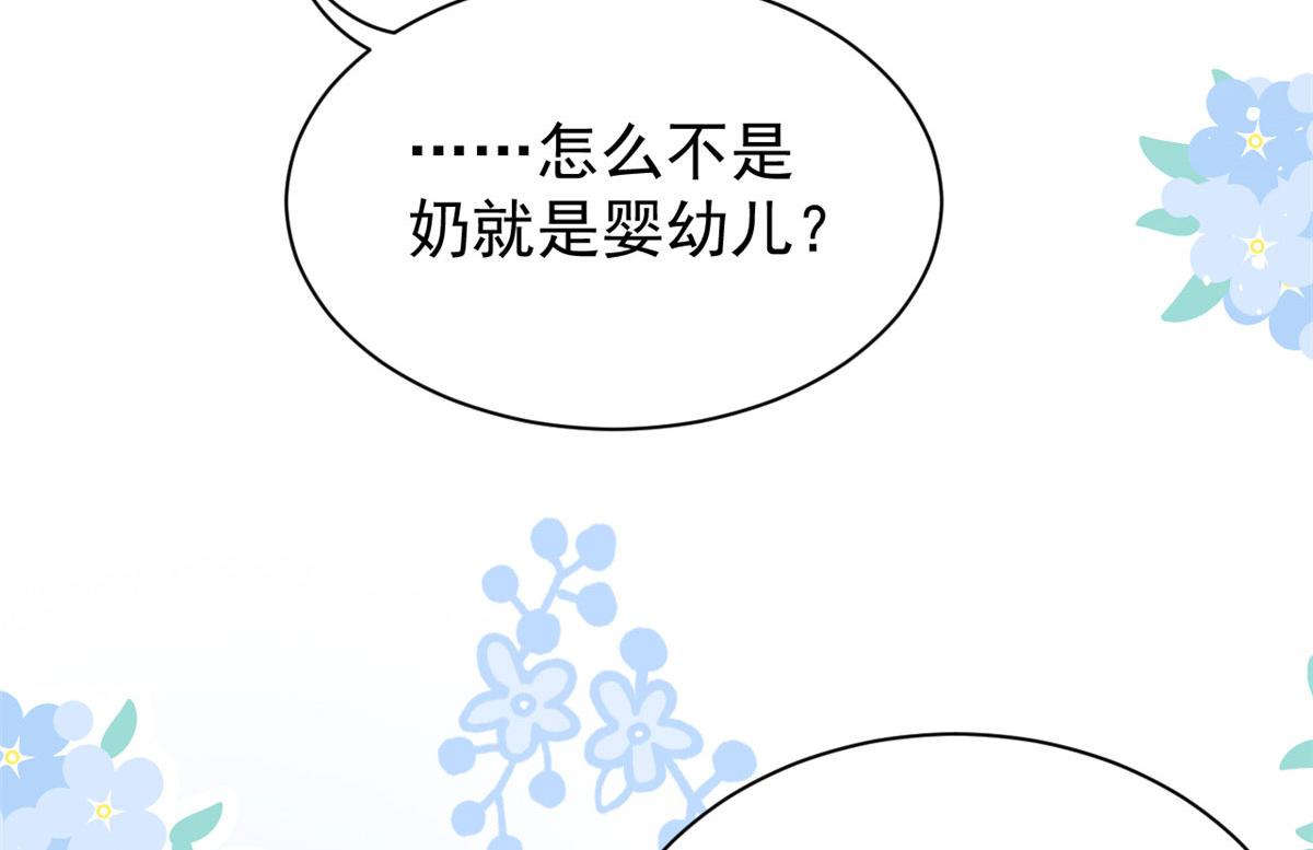 第81话 属于小未枳的时代！68