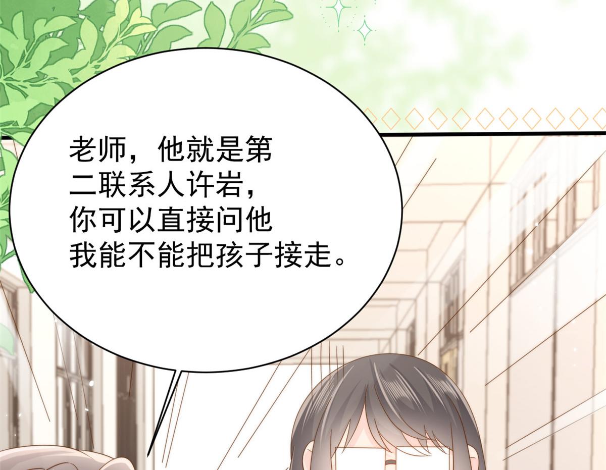 第166话“正室”与“小三”111