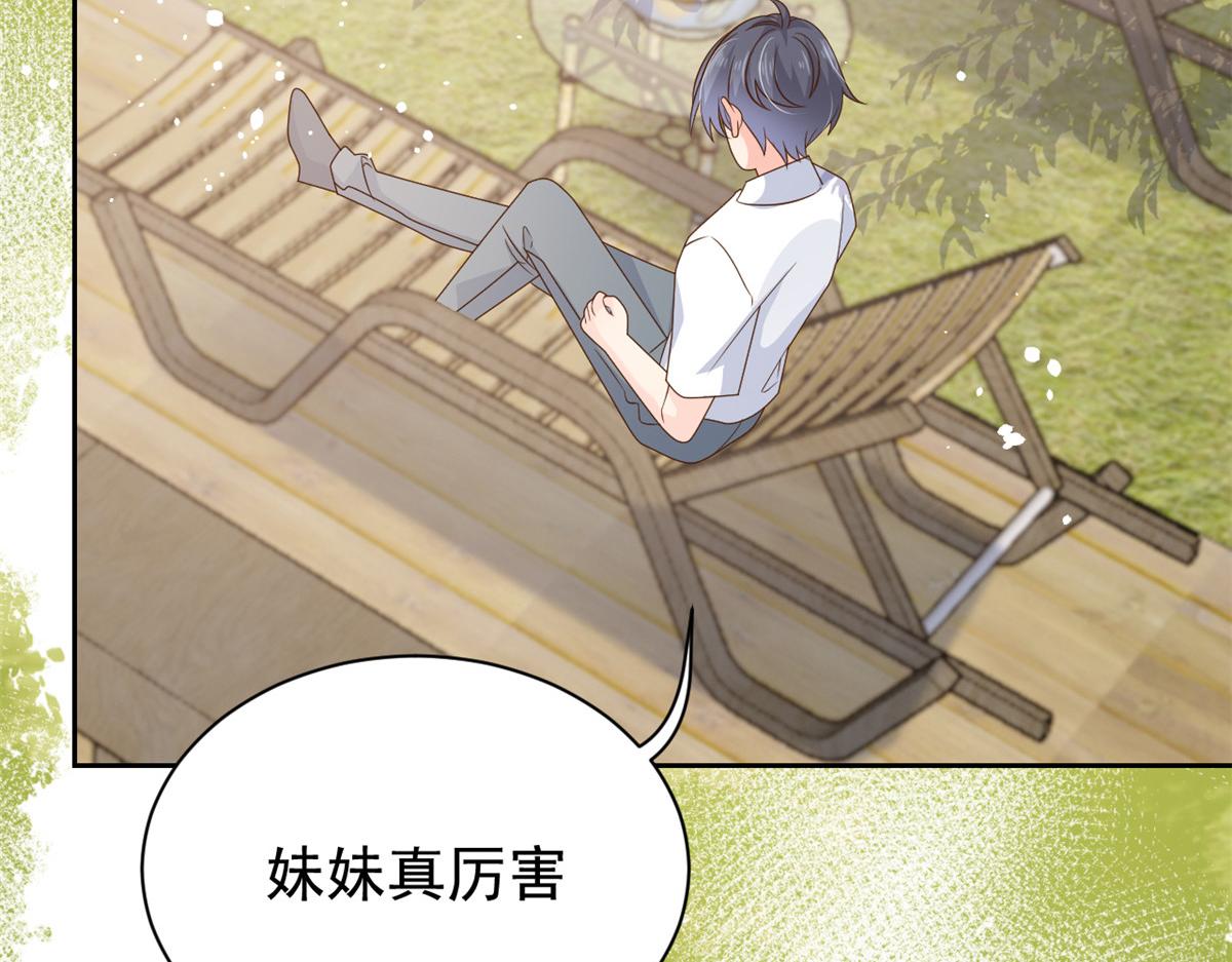 第91话 藏在账号后的人66