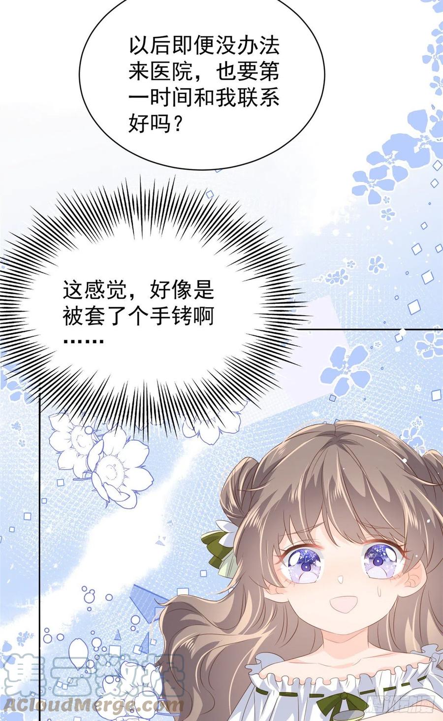 第58话 不是为了做朋友27
