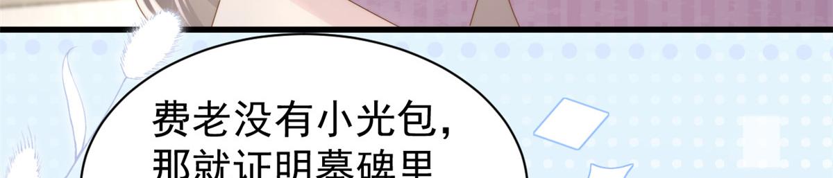 第201话 一头好驴29