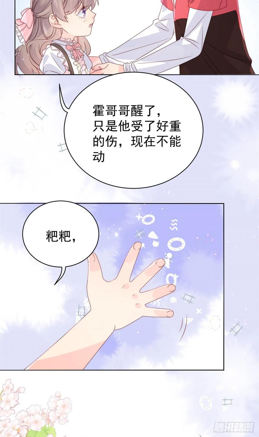 第37话 小棉袄被别人穿走了11