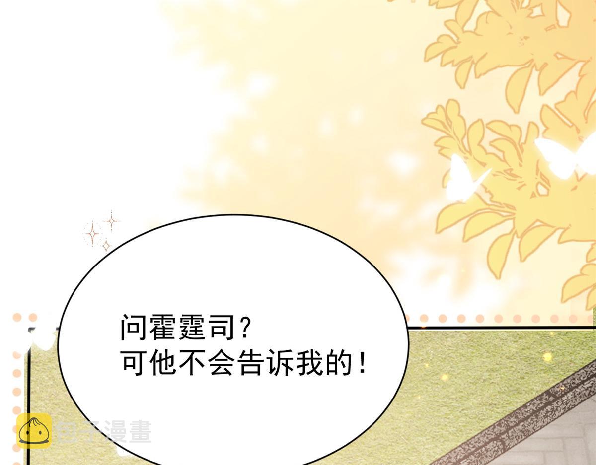 第153话 狂怼恶毒小绿茶35