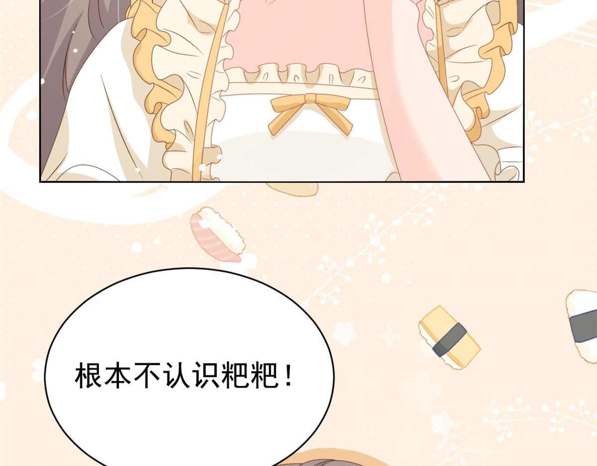 第88话 神秘的团子妈妈62