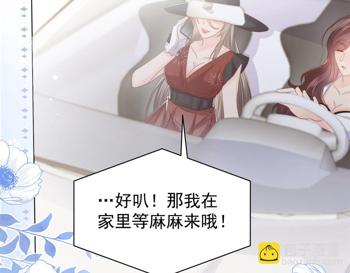 第144话 妈妈带男人回来了96