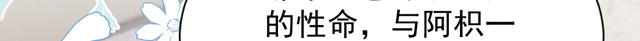 第189话 王爷王妃这辈子BE了？31
