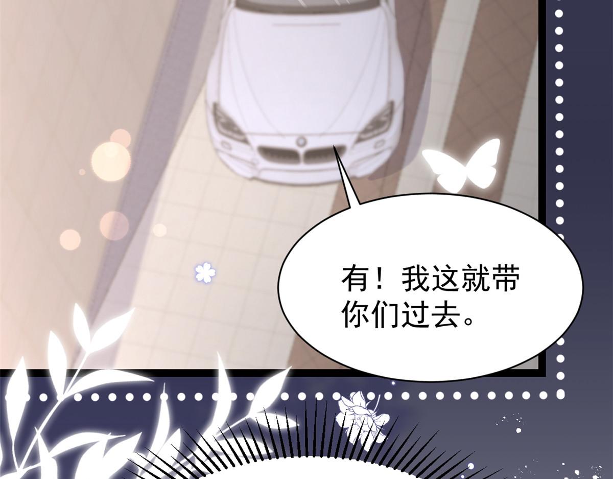 第205话 小马甲岌岌可危！54