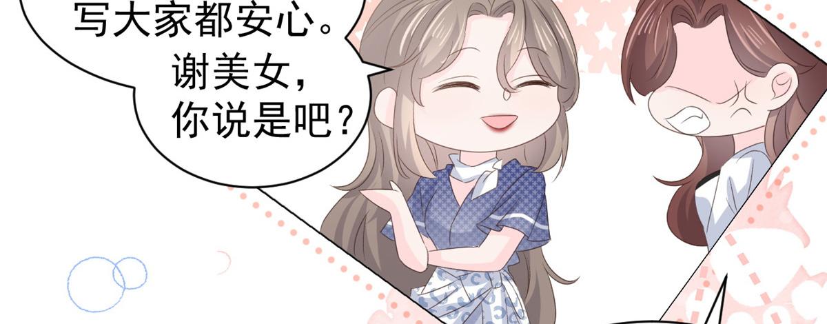 第162话父女的春天到了～17