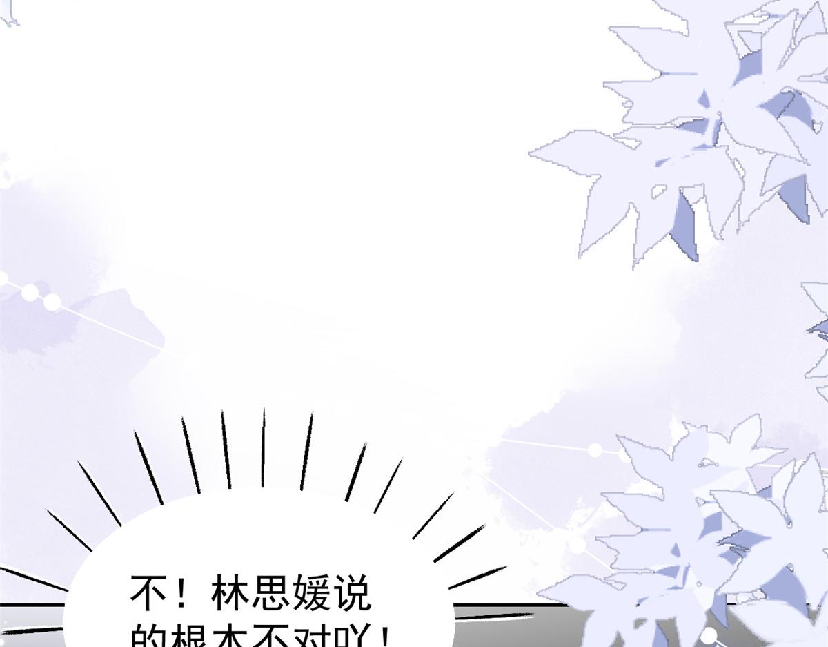 第97话 扫地出门13