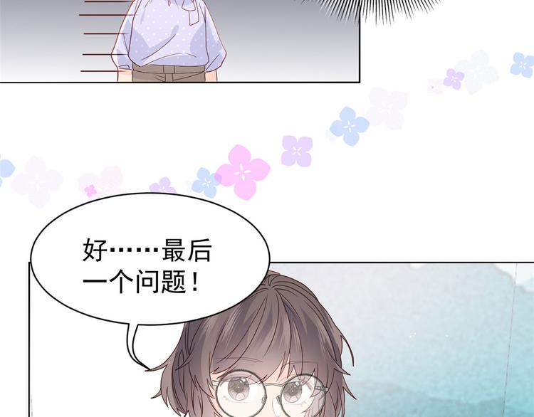 第21话 首次采访秀！50