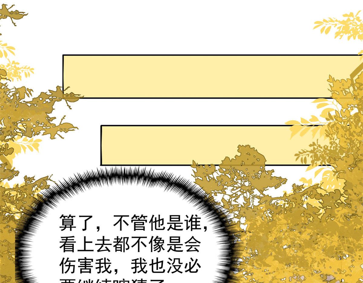 第77话 不想当哥哥还想当什么72
