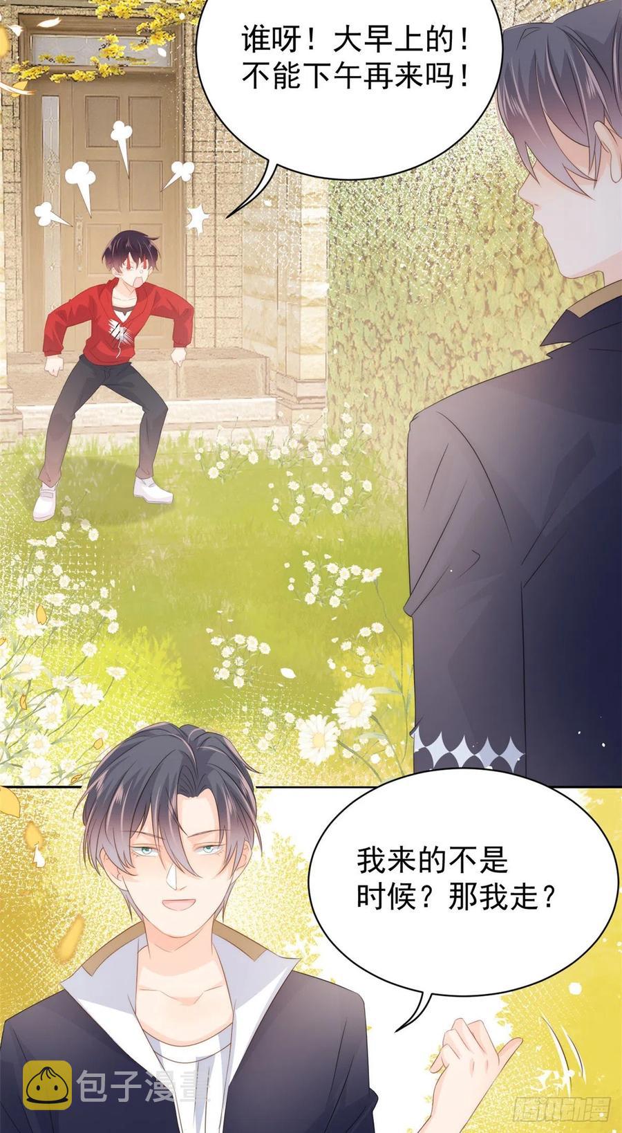 第58话 不是为了做朋友43