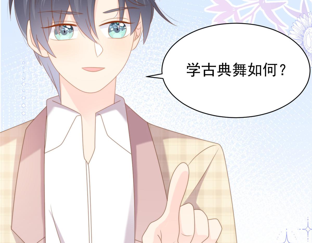 第155话 小三叔的受虐狂体质26