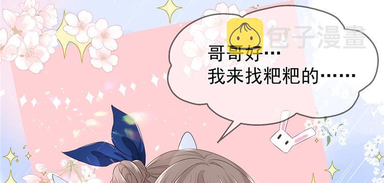 第1话 白捡来的便宜爹68