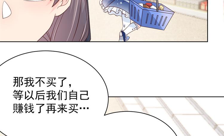 第14话 多点真诚，少点套路68