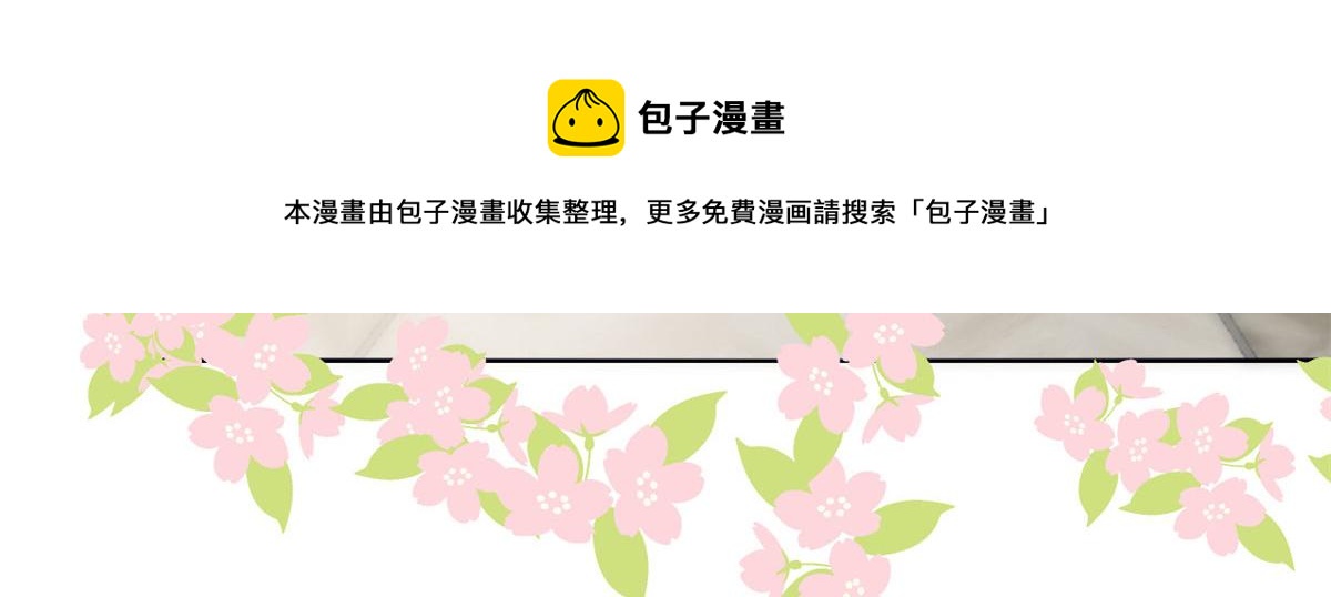 第77话 不想当哥哥还想当什么77