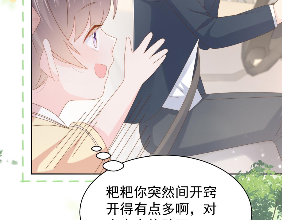 第155话 小三叔的受虐狂体质71