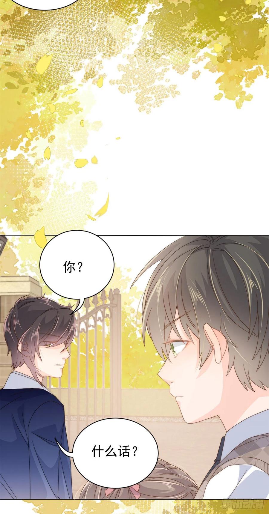 第68话 传说中的天才黑客17