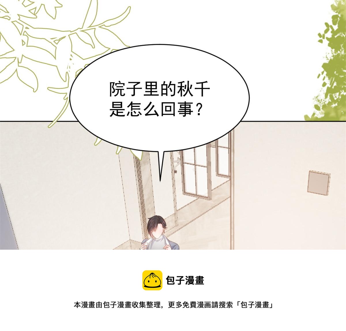 第127话 霍哥哥的宿命敌手24