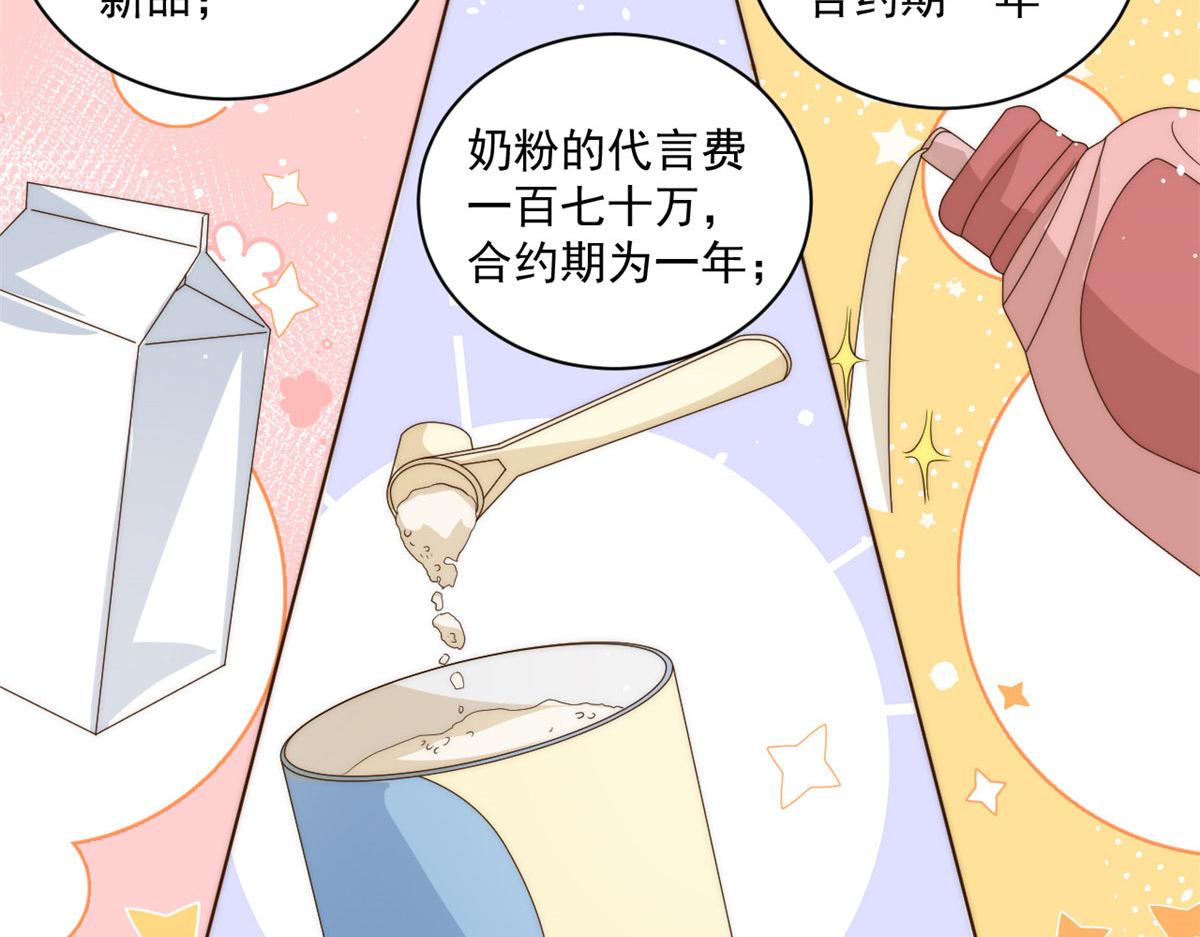 第81话 属于小未枳的时代！79