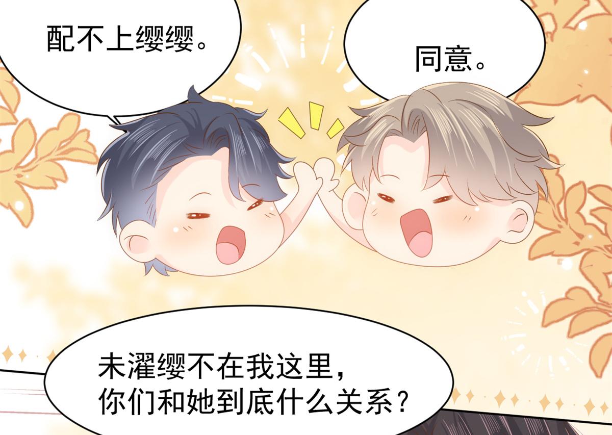 第146话 混血帅哥找来了？63