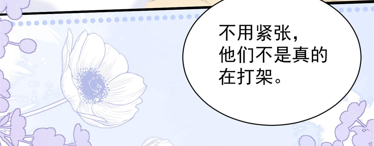 第207话 盗版镇南王！47