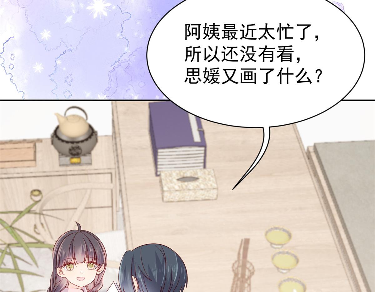 第93话 抄袭设计图！142