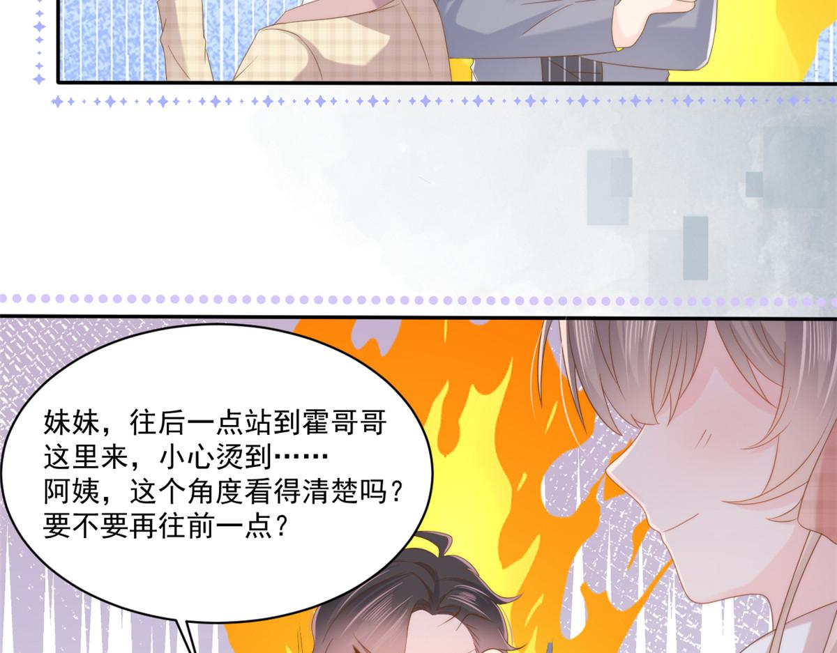第140话 物理降温17