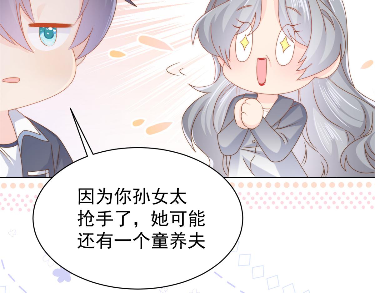 第128话 可能有两个童养夫！54