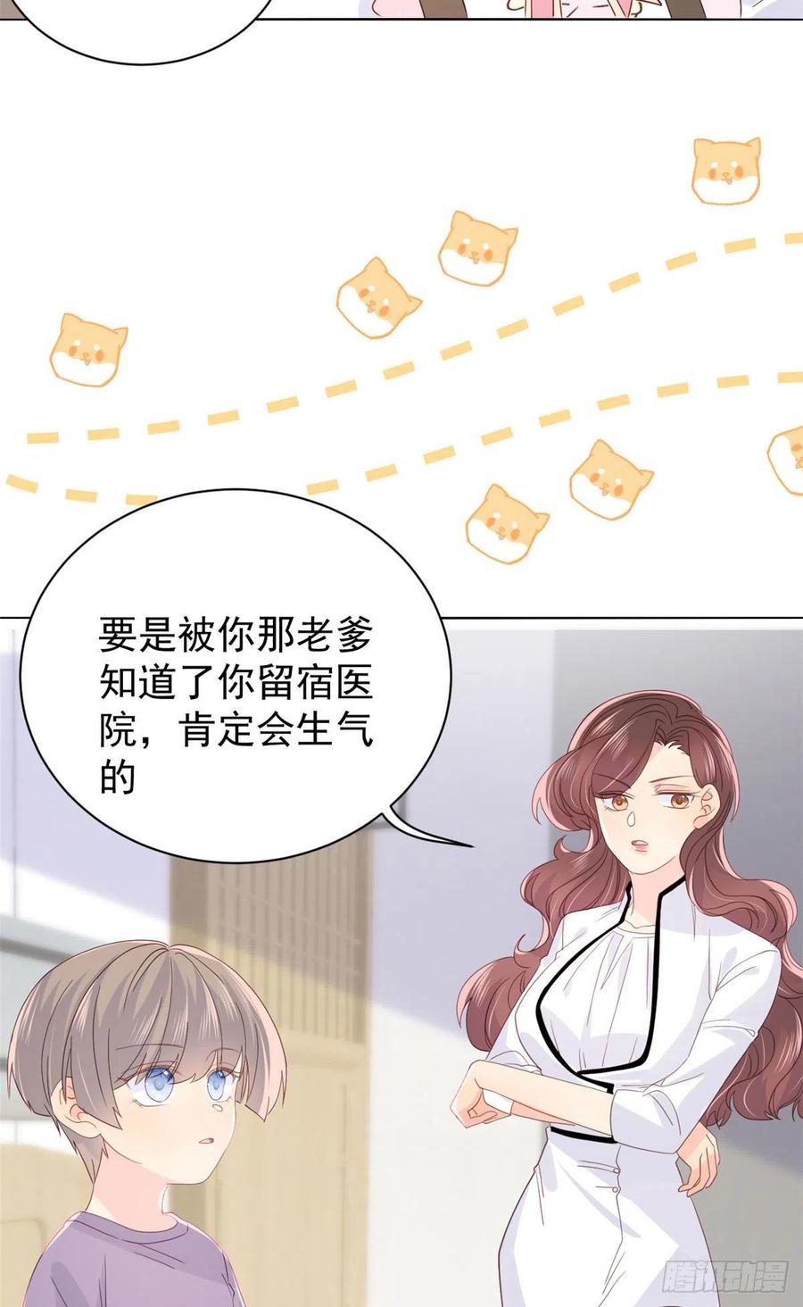 第45话 被金猪盯上的小白菜41