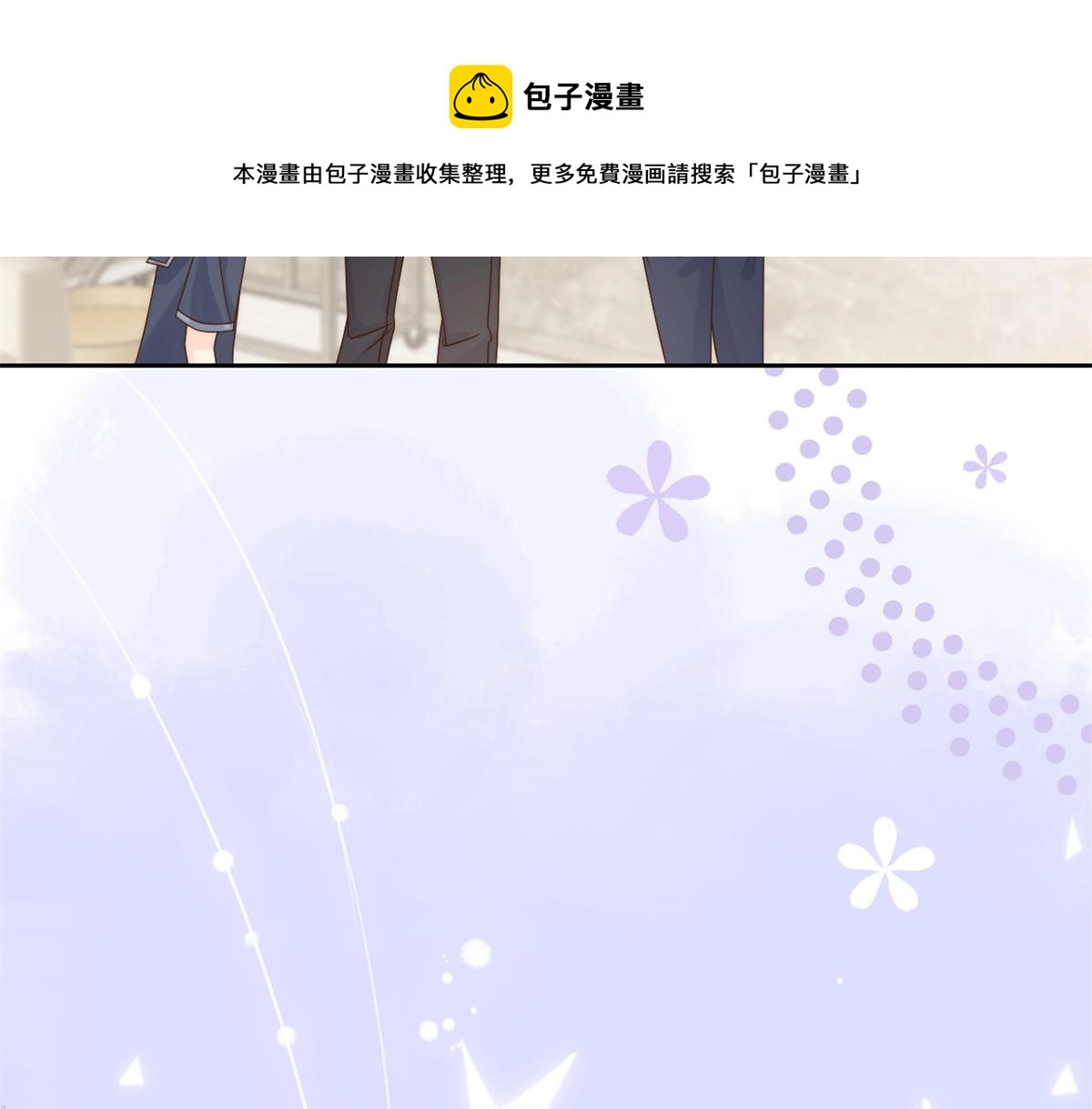 第98话 凭本事单身90
