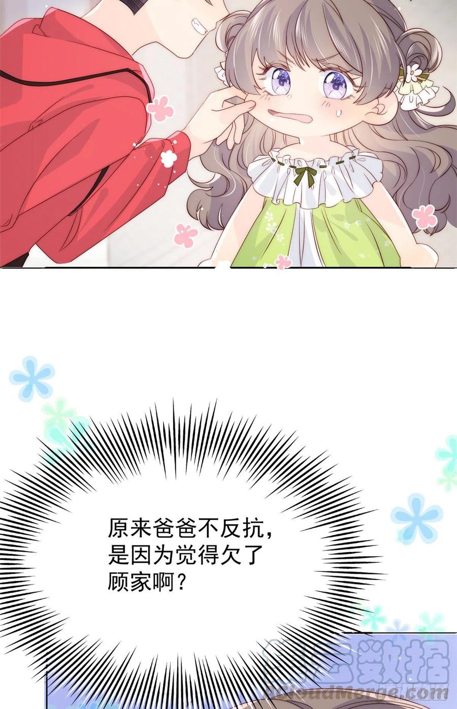 第57话 “放宽”交友条件30