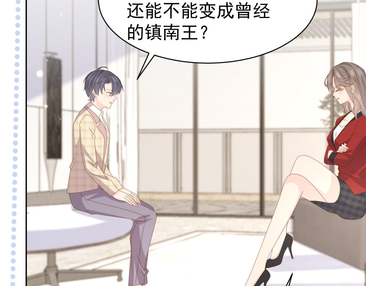 第189话 王爷王妃这辈子BE了？71