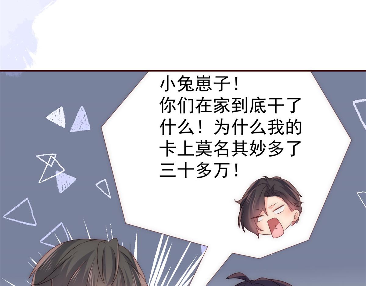 第89话 仙女妈妈的去向98