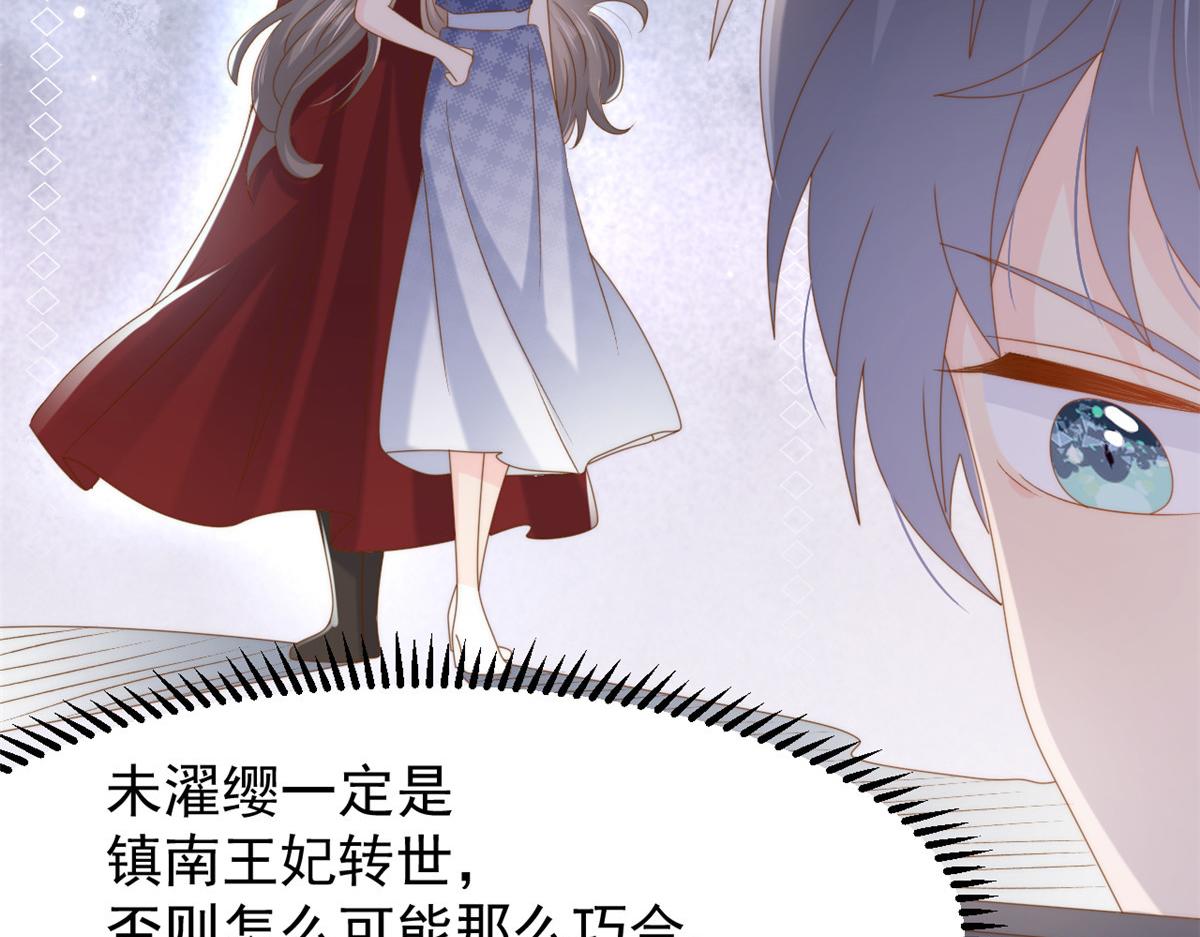 第166话“正室”与“小三”42