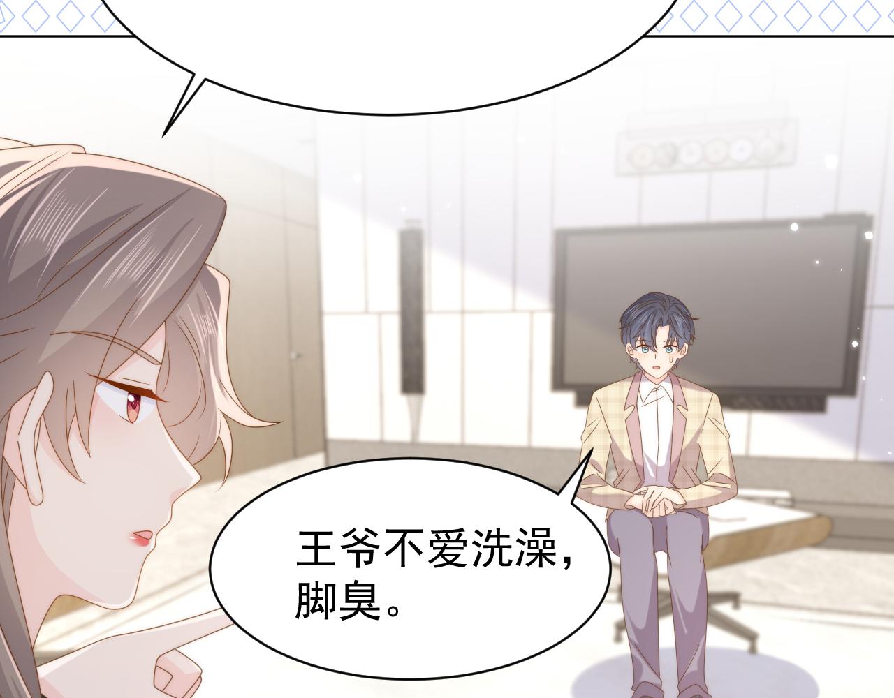 第189话 王爷王妃这辈子BE了？51