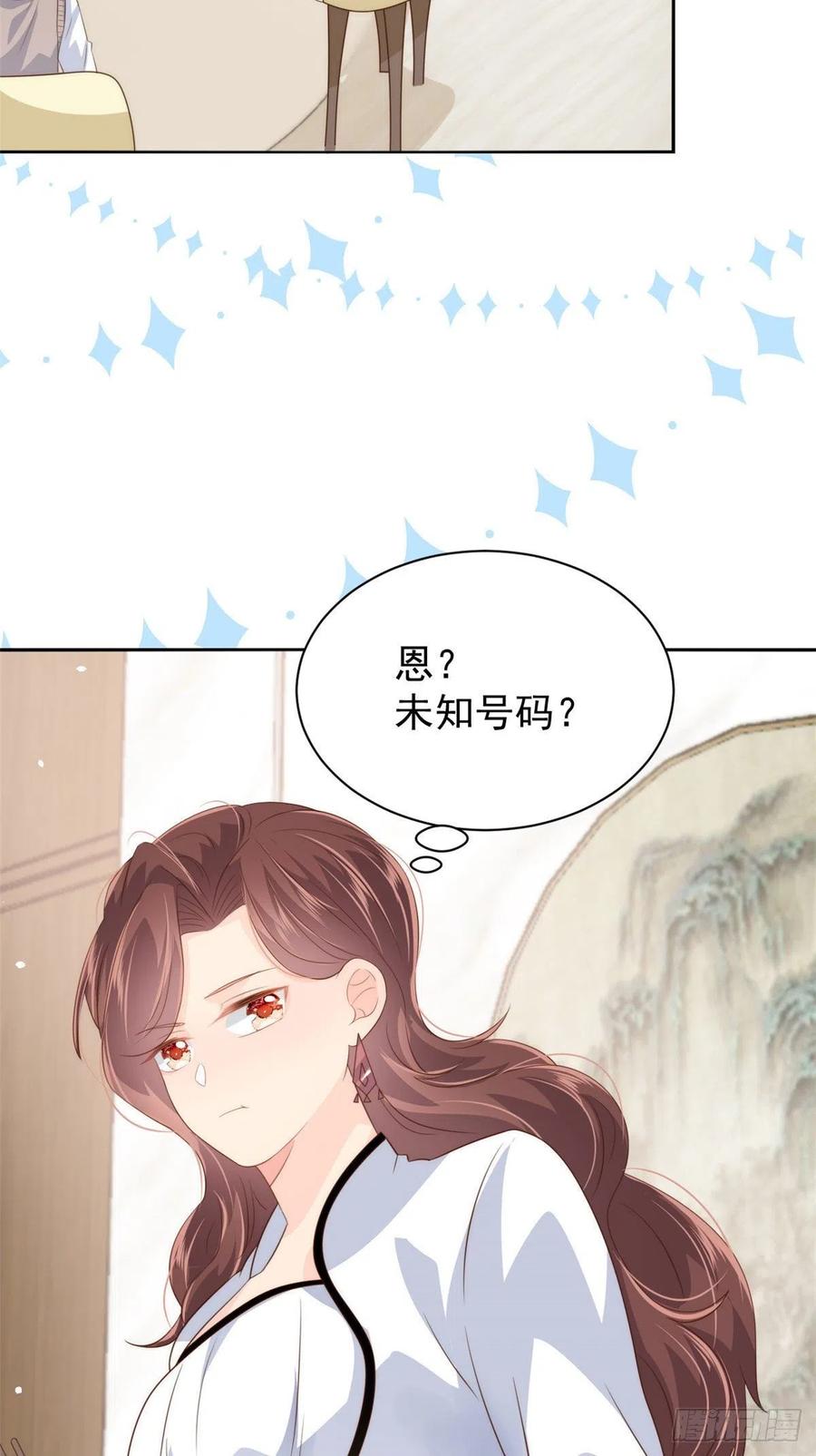 第55话 爆炸吧！醋意！20